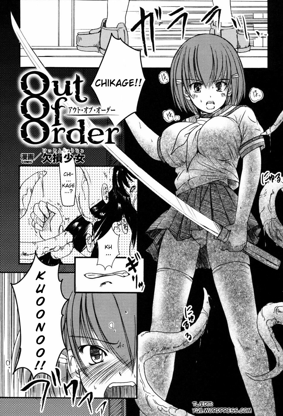 [Kesson Shoujo] Out of Order [English] page 2 preview
