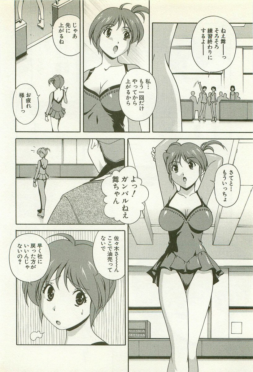 [Matsuzawa Kei] Ranman Fechi Romance - Glorious Fetish Romance page 11 preview