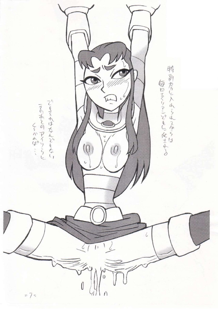 [Union Of The Snake (Shinda Mane)] Psychosomatic Counterfeit Ex: Blackfire (Teen Titans) page 6 preview