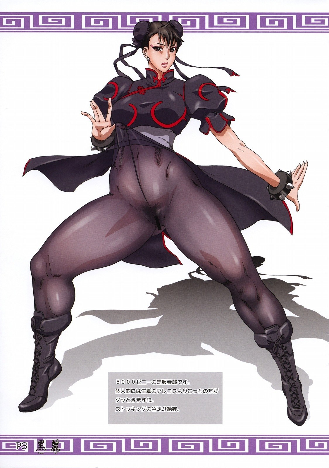 (C75) [G-Panda (Midoh Tsukasa)] Kurorei (Street Fighter) page 3 preview