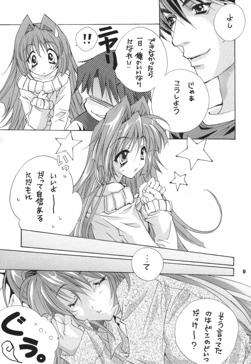 [M2UNIT (Kashino Showta)] SNOW WHITE (Kanon) page 8 preview