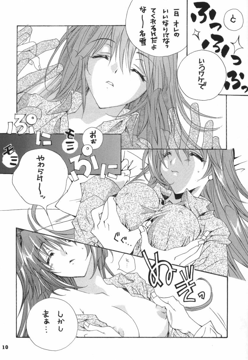 [M2UNIT (Kashino Showta)] SNOW WHITE (Kanon) page 9 preview