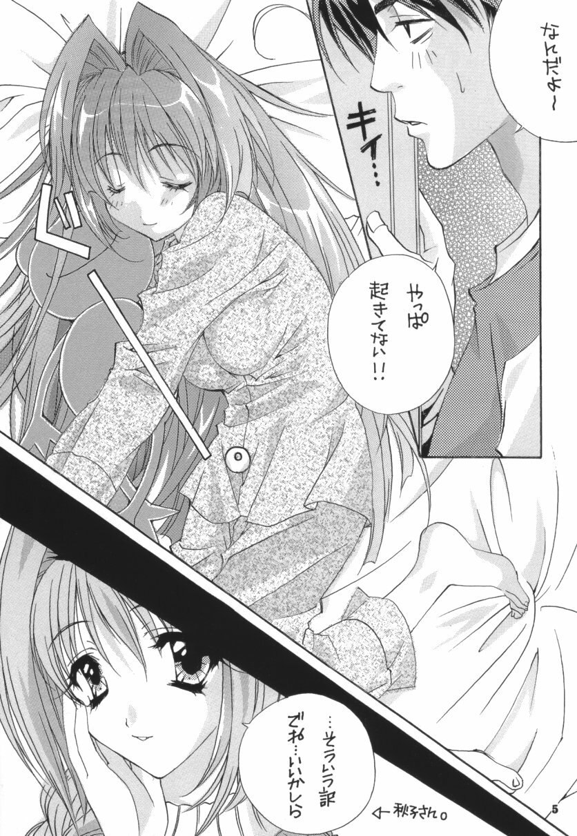 [M2UNIT (Kashino Showta)] SNOW WHITE (Kanon) page 4 preview