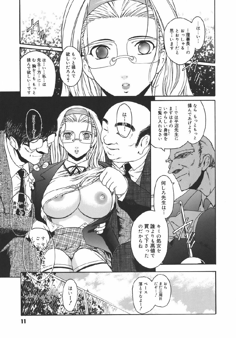 [Kokonoki Nao] Virgin page 11 preview