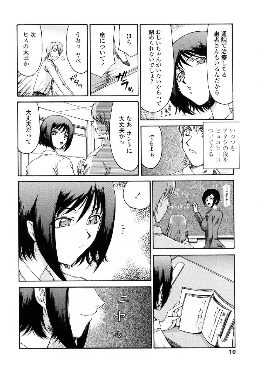 [Hajime Taira] Welcome to the Midou Massage Clinic page 12 preview