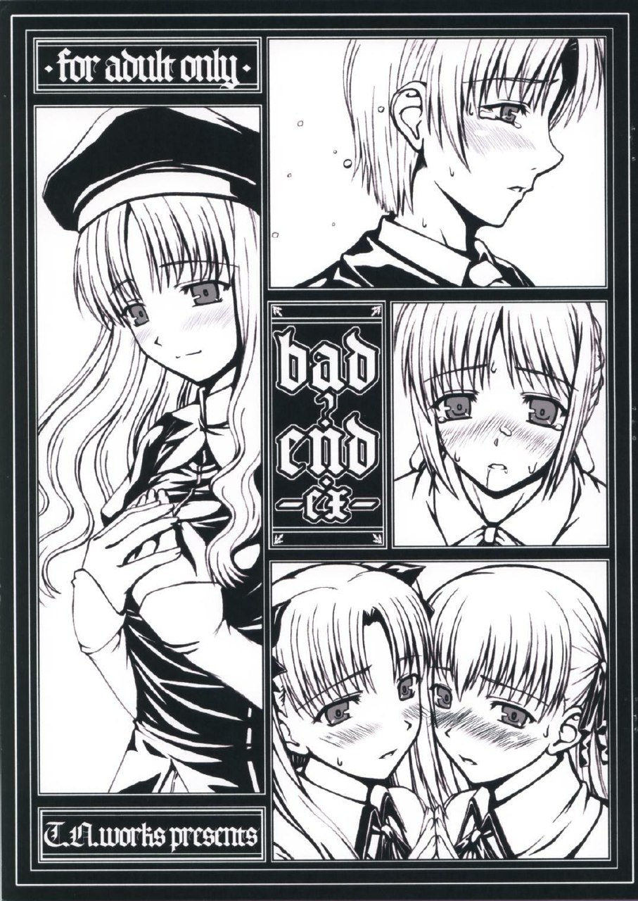 [DOUWA-KENSETSU (Nomura Teruya)] BAD?END -EX- (Fate/hollow ataraxia)