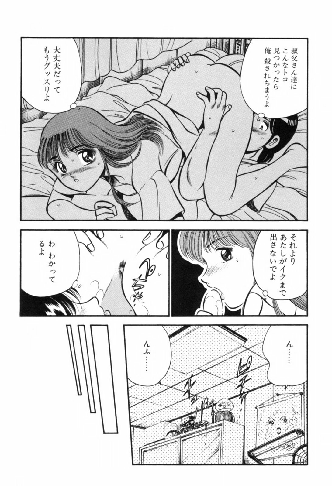 [Maakou] Aoi Kisetsu page 10 preview