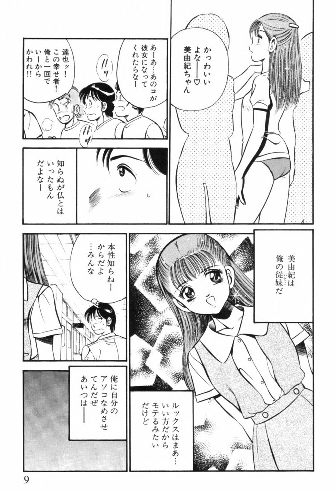 [Maakou] Aoi Kisetsu page 12 preview