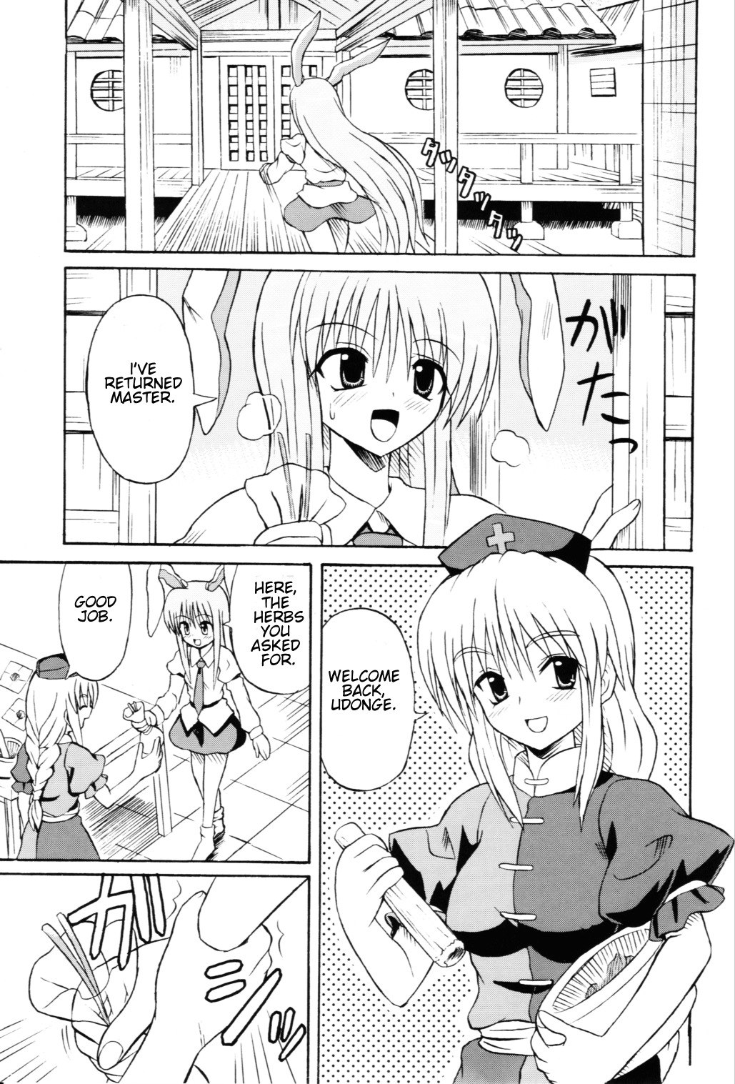 (Reitaisai 3) [Takakuya (Takaku Toshihiko)] Touhou Youjo Ranbu 6 | Touhou Enchantresses' Dance 6 (Touhou Project) [English] page 2 preview