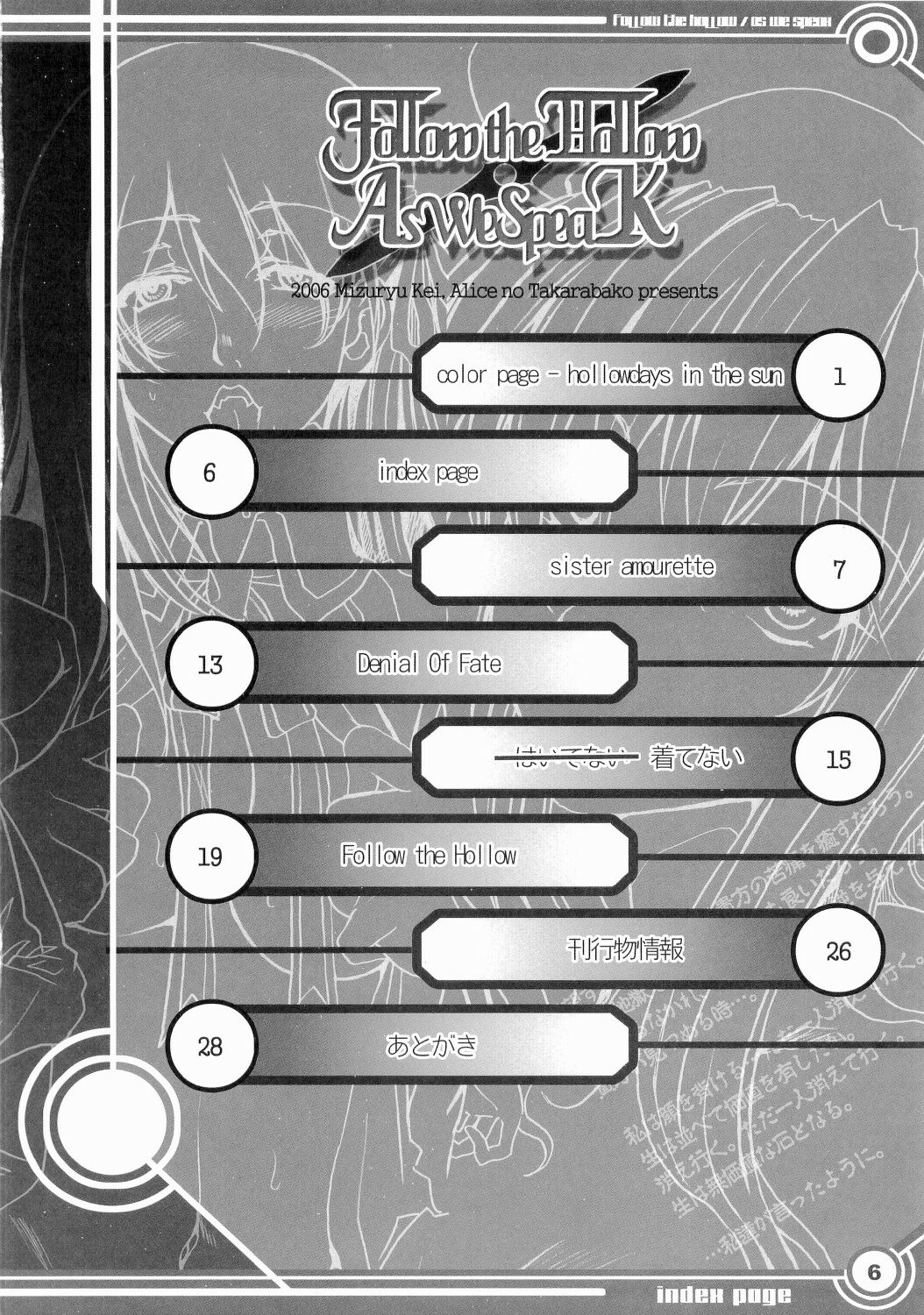 (SC32) [Alice no Takarabako (Mizuryu Kei)] Follow the Hollow As We SpeaK (Fate/hollow ataraxia) page 7 preview