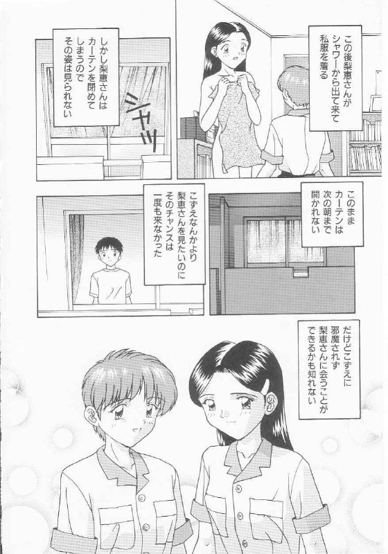 [Imanaga Satoshi] Virgin Killer page 10 preview
