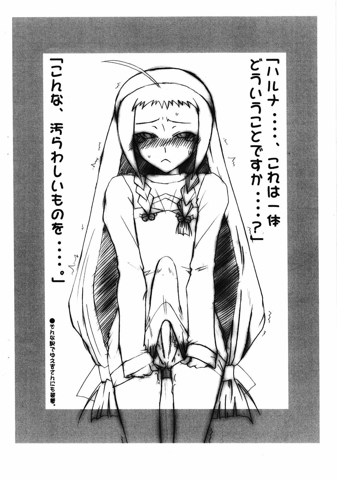 [Hanjuku Yude Tamago (Canadazin)] Yue Yue!? (Mahou Sensei Negima!) page 3 preview