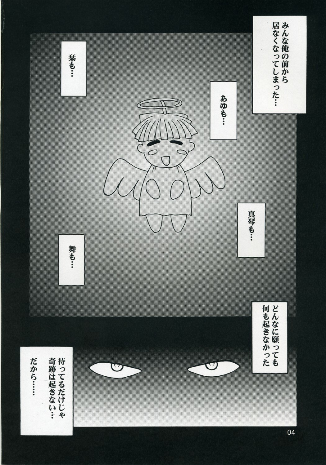(COMIC1) [Hanjuku Yude Tamago (Canadazin)] REVIVAL (Kanon) page 3 preview