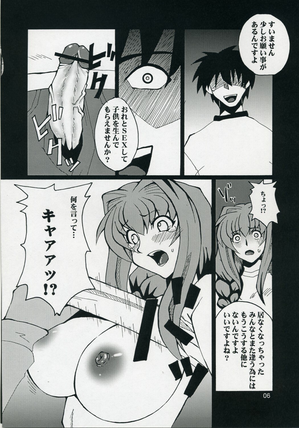 (COMIC1) [Hanjuku Yude Tamago (Canadazin)] REVIVAL (Kanon) page 5 preview