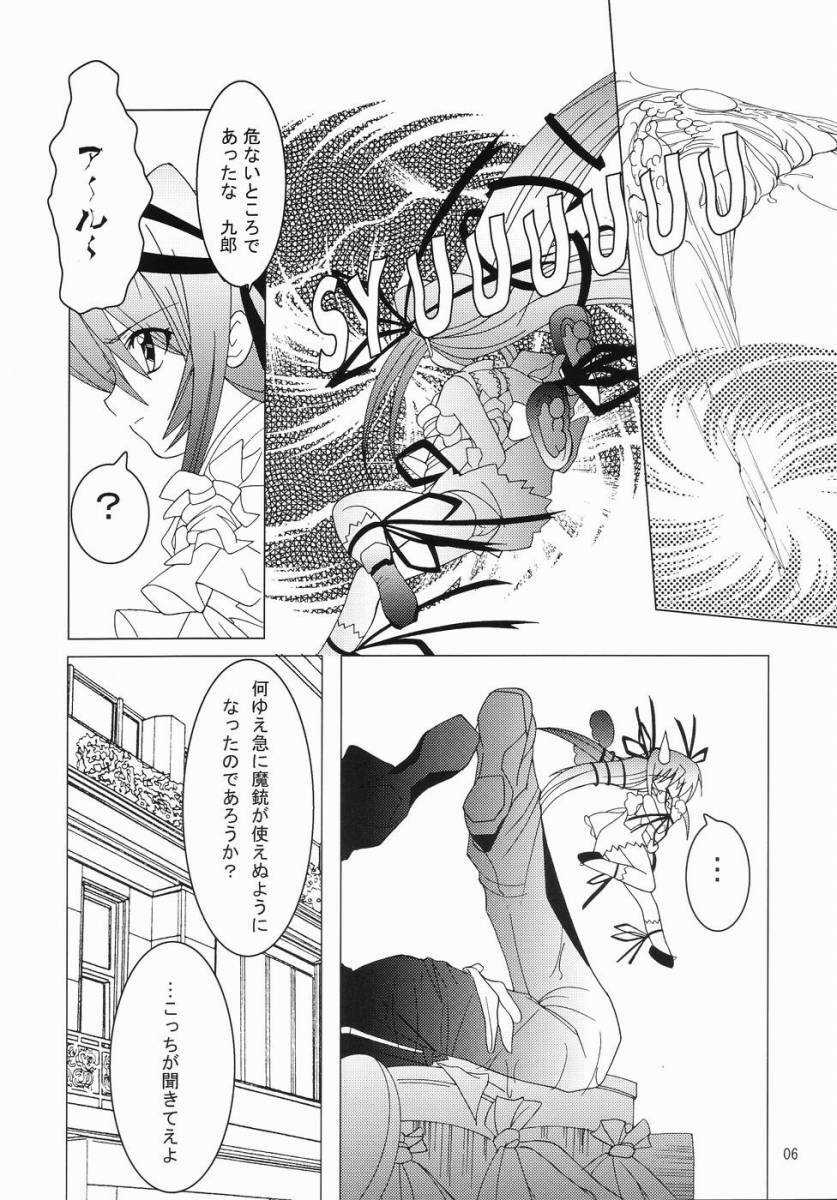 (C66) [Mystery Clock (Matsuno Megumi)] RENDEZVOUS (Deus Machina Demonbane) page 5 preview