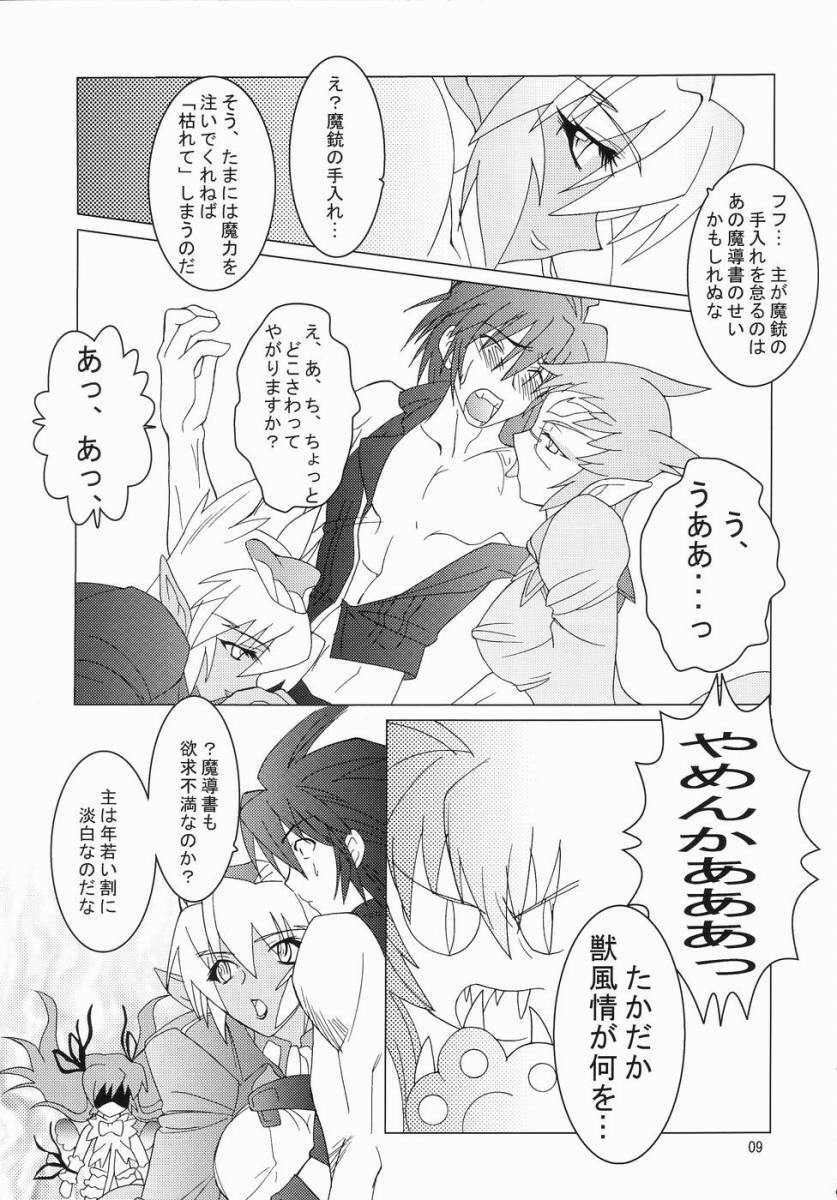 (C66) [Mystery Clock (Matsuno Megumi)] RENDEZVOUS (Deus Machina Demonbane) page 8 preview