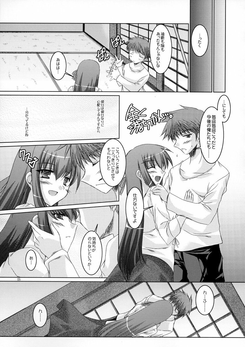 (CR35) [Ponbikiya (Ibuki Pon)] Sakurairo no Kisetsu (Fate/stay night) page 5 preview