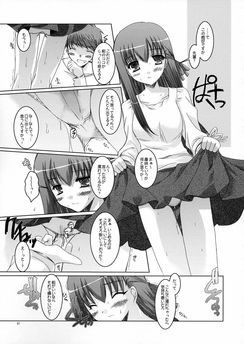 (CR35) [Ponbikiya (Ibuki Pon)] Sakurairo no Kisetsu (Fate/stay night) page 7 preview