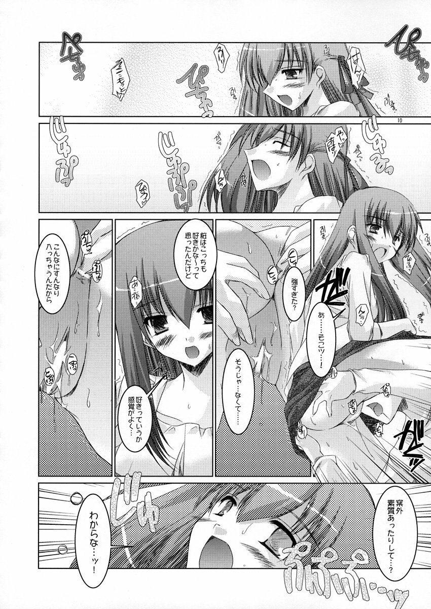 (CR35) [Ponbikiya (Ibuki Pon)] Sakurairo no Kisetsu (Fate/stay night) page 10 preview