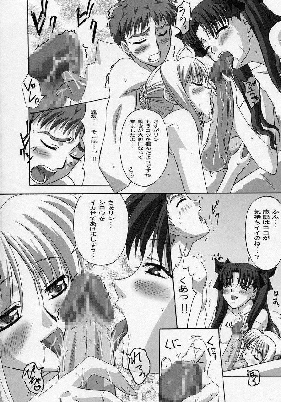 (C66) [TAMARANCHI (Shinbo Tamaran)] ALLIANCE (Fate/stay night) page 9 preview