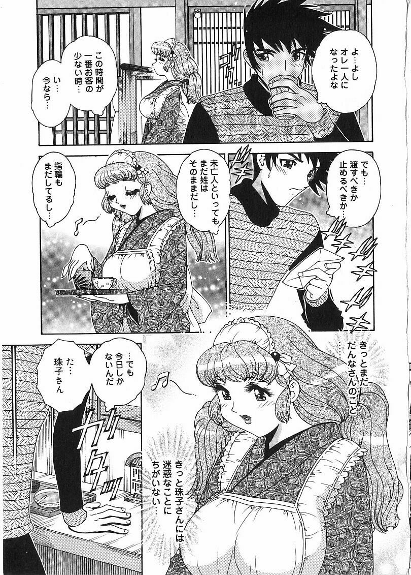 [Matsurino Naginata] Tamahana Sabou he Irasshai page 7 preview