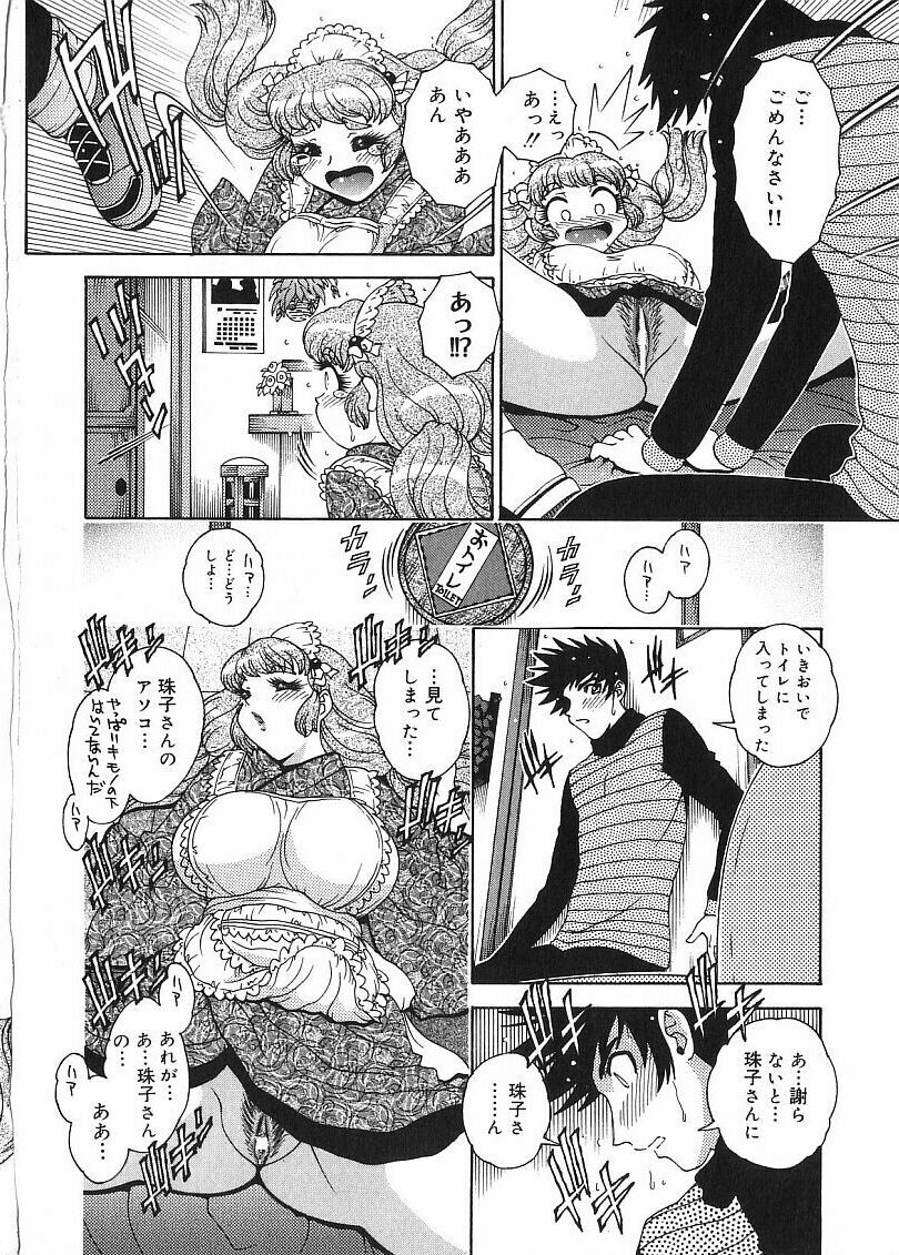 [Matsurino Naginata] Tamahana Sabou he Irasshai page 10 preview