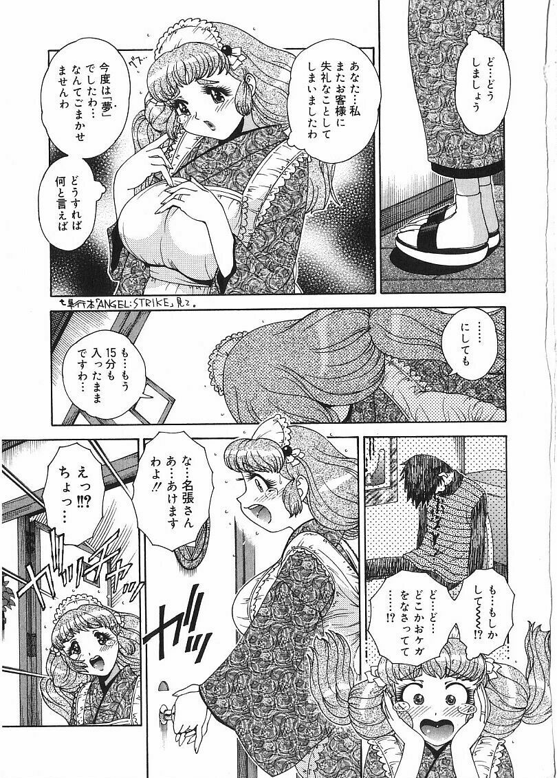 [Matsurino Naginata] Tamahana Sabou he Irasshai page 11 preview