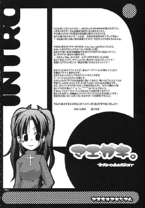 (C65) [MASULAO MAXIMUM (Kazekawa Nagi)] ARE YOU READY? (Fate/stay night) page 3 preview