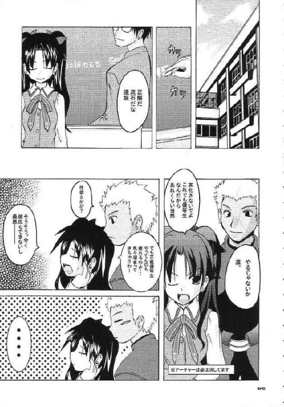 (C65) [MASULAO MAXIMUM (Kazekawa Nagi)] ARE YOU READY? (Fate/stay night) page 4 preview