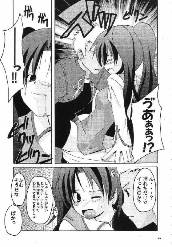 (C65) [MASULAO MAXIMUM (Kazekawa Nagi)] ARE YOU READY? (Fate/stay night) page 12 preview