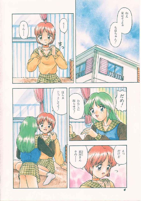 [Imanaga Satoshi] My Classmate page 6 preview