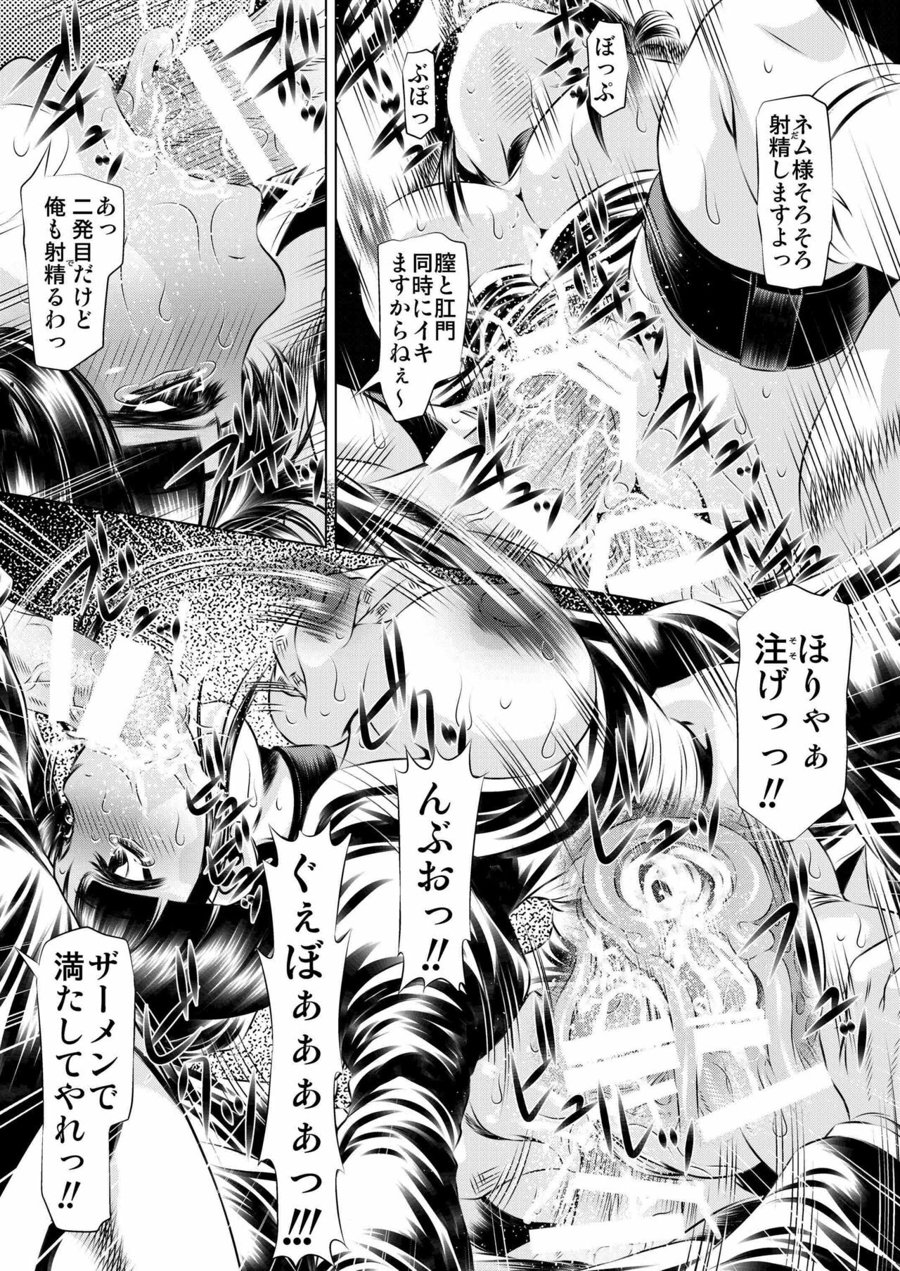 (C74) [Yuugai Tosho Kikaku (Satochizu, Tanaka Naburu)] Bondage Shikabane Tamashii Kai (BLEACH) page 10 preview