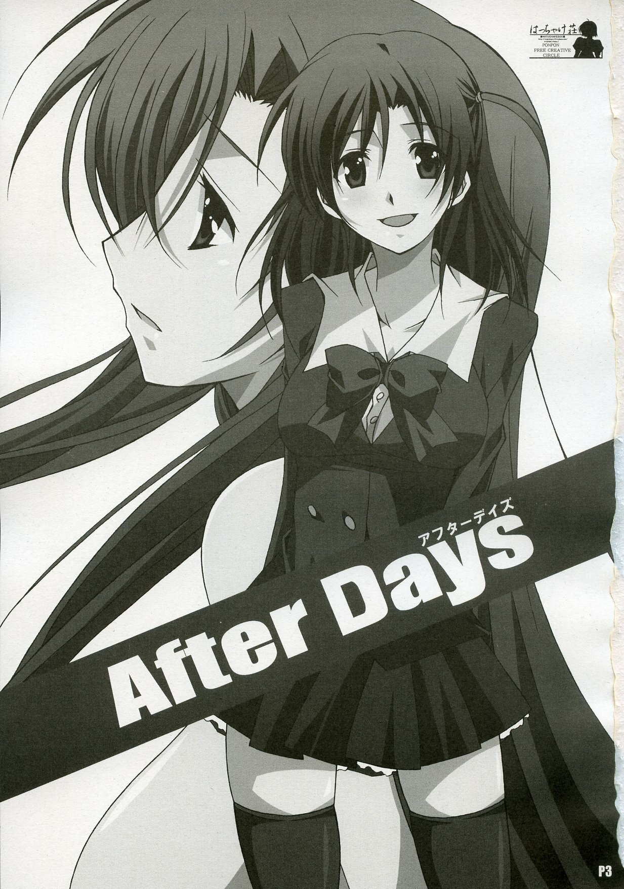 (C72) [Hacchakesou (PONPON)] After Days (School Days) page 2 preview