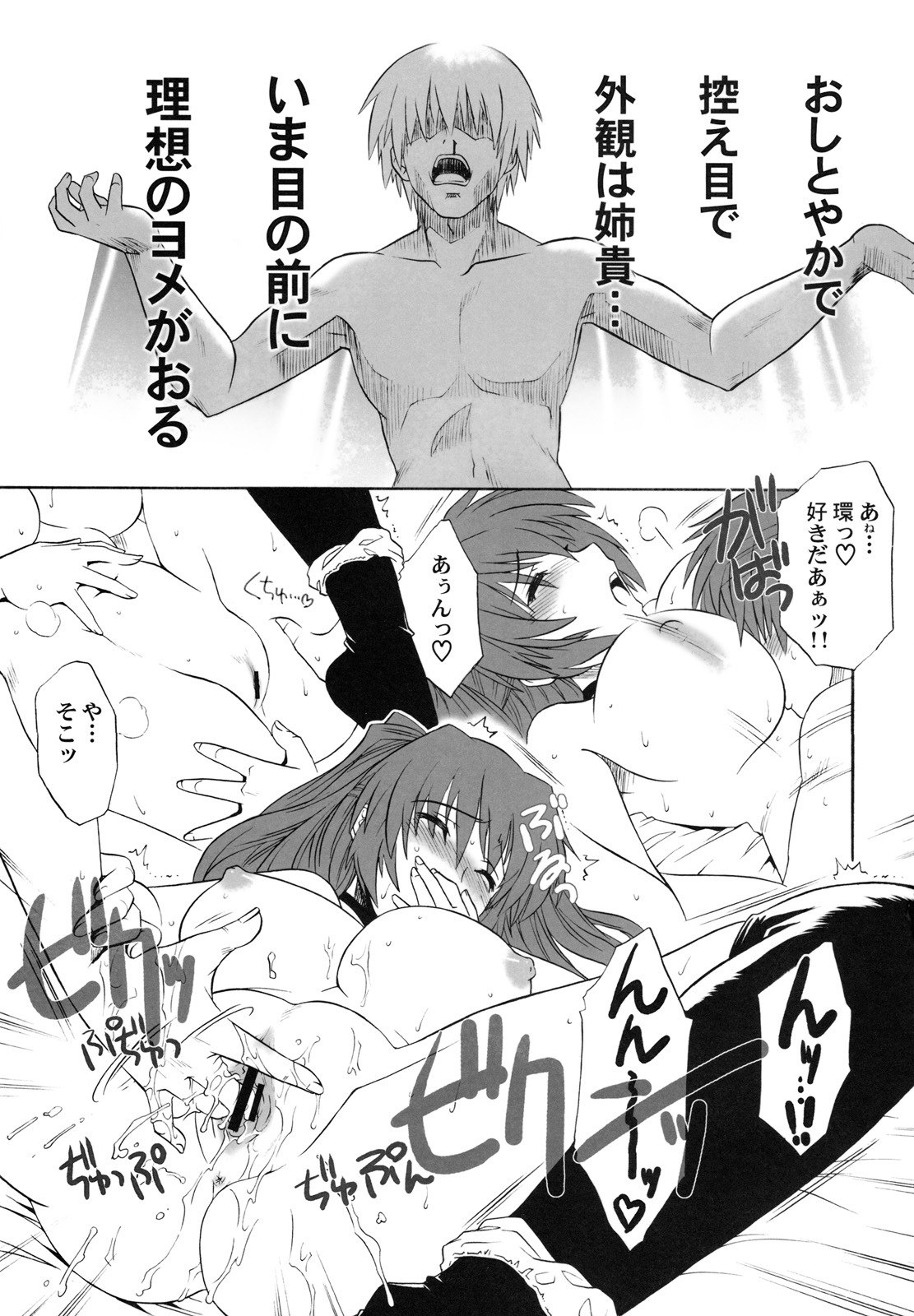 (C75) [CAZA MAYOR (Tsutsumi Akari)] ToyHeart Vol. 6 (ToHeart2) page 9 preview