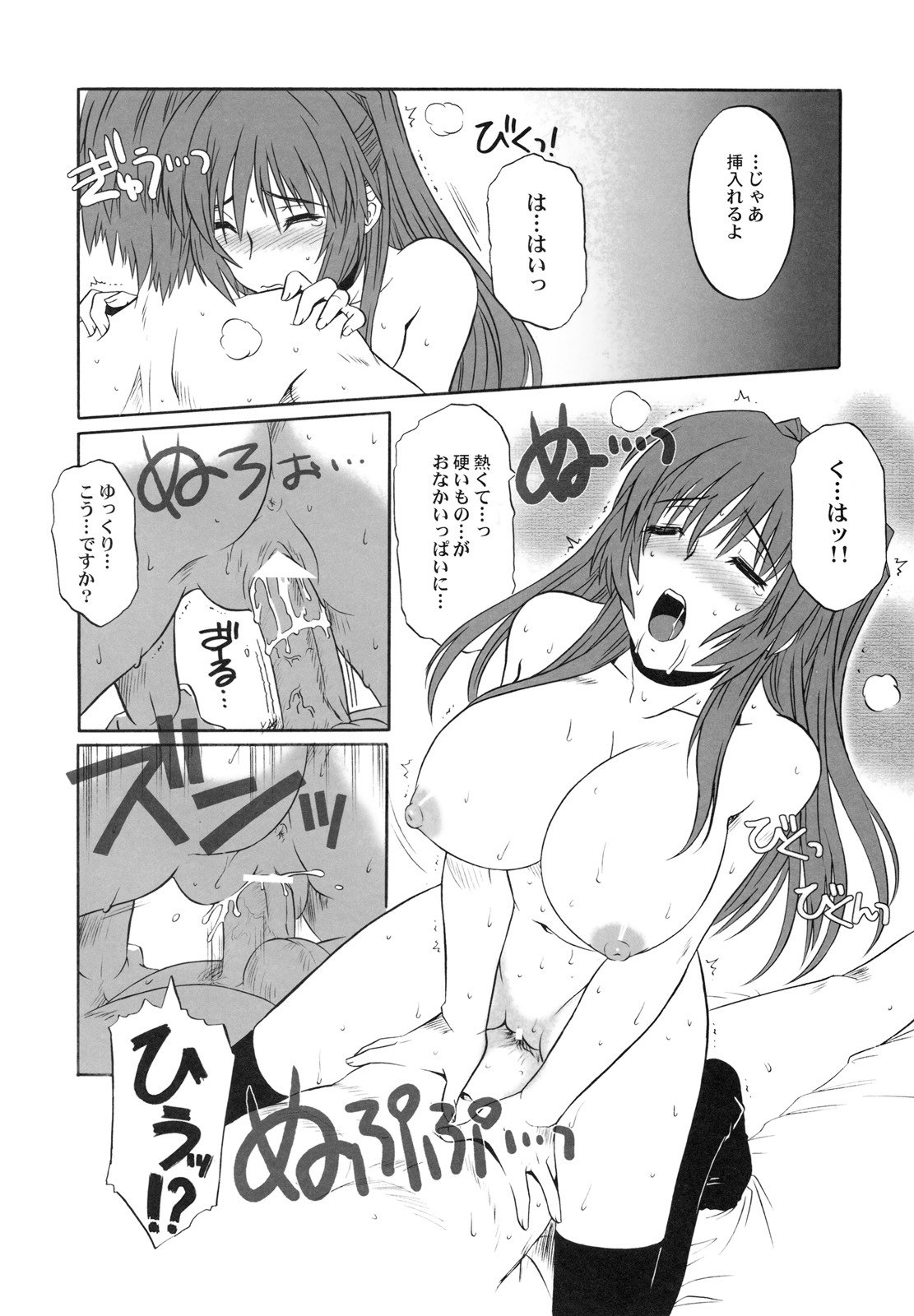 (C75) [CAZA MAYOR (Tsutsumi Akari)] ToyHeart Vol. 6 (ToHeart2) page 12 preview