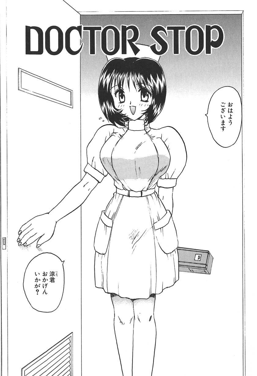 [Hiryuu Ran] Doctor Stop page 6 preview