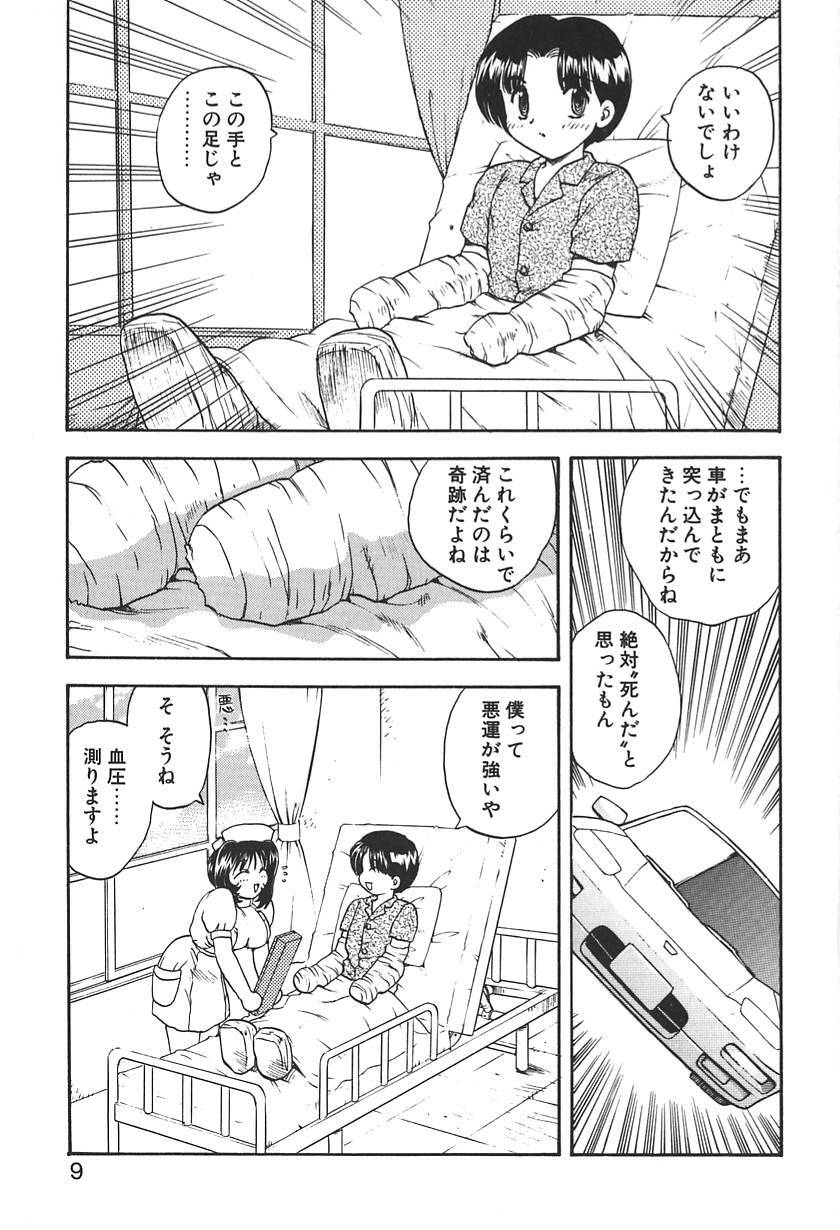 [Hiryuu Ran] Doctor Stop page 7 preview