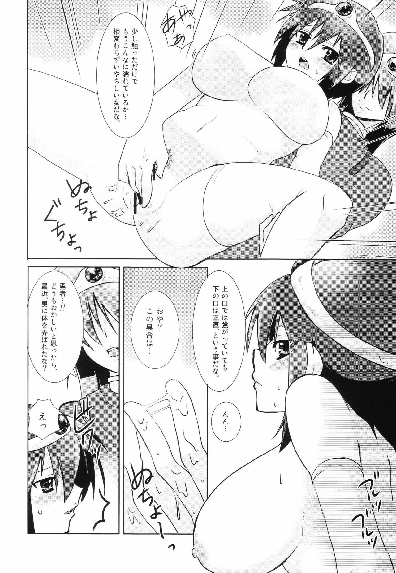 (C75) [[EOF], Nameko-Ike (Celi)] Riso to Genjitsu (Dragon Quest III) page 7 preview