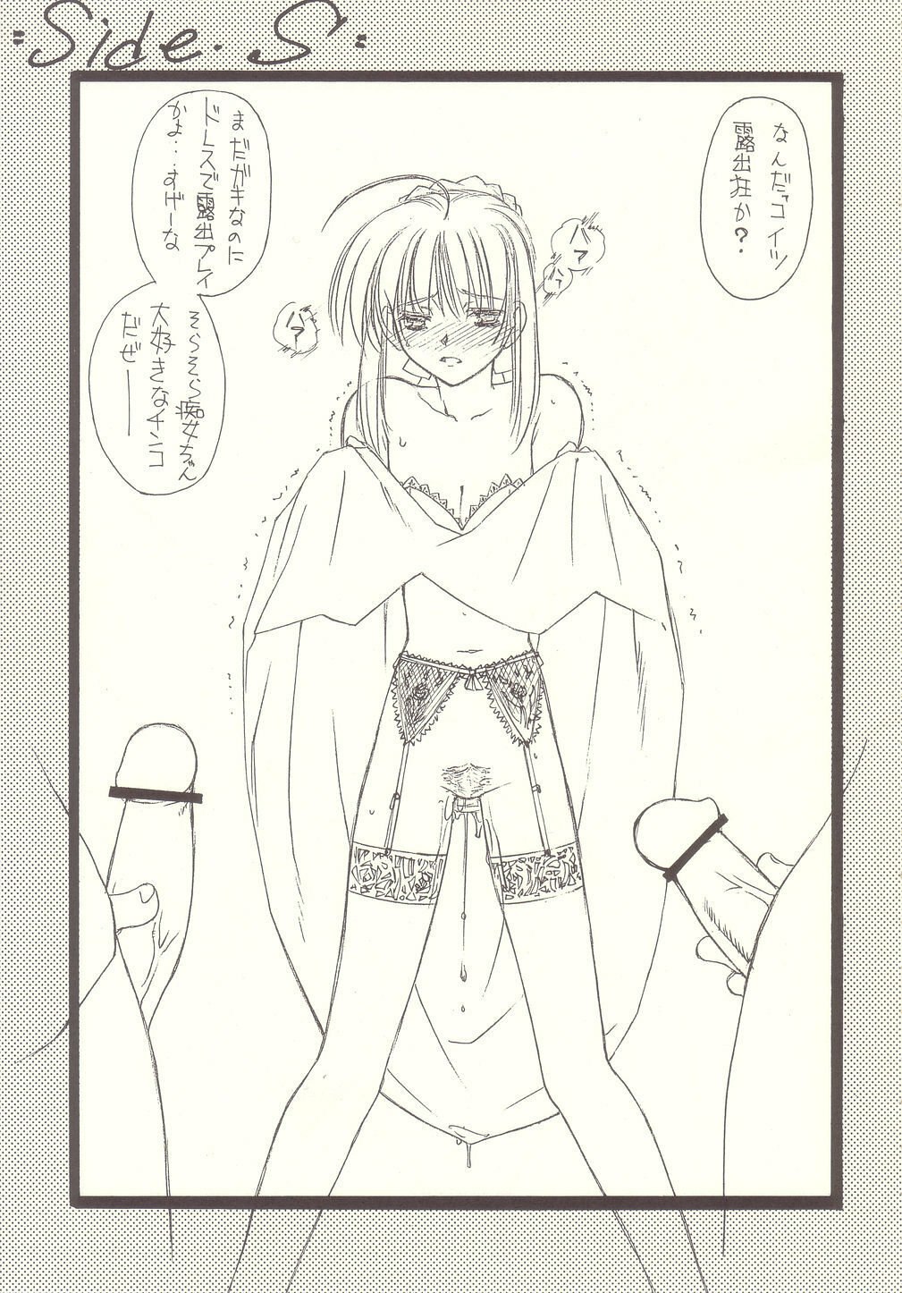 [Sanazura Doujinshi Hakkoujo (Sanazura Hiroyuki)] Cut clip (Fate/stay night) page 3 preview