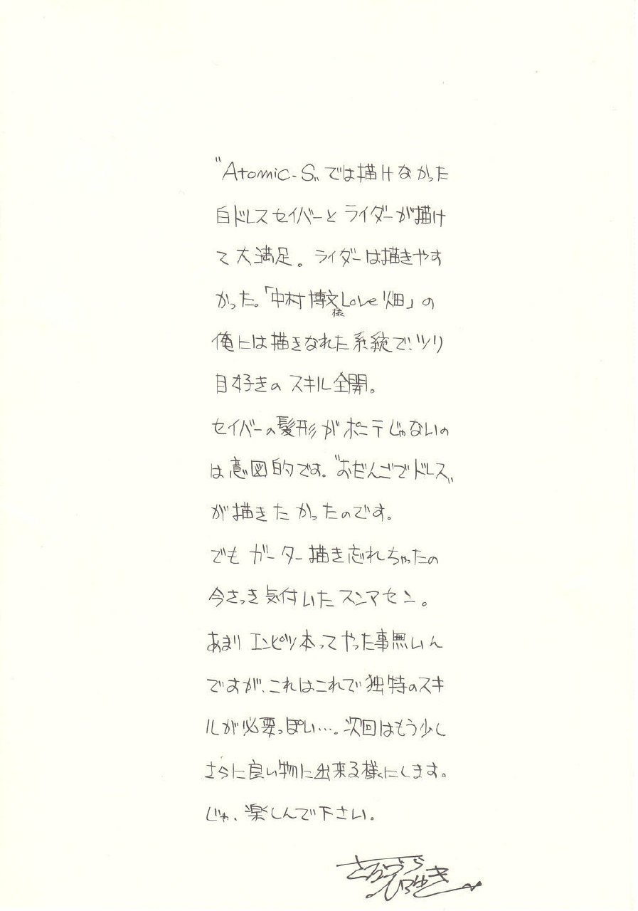 [Sanazura Doujinshi Hakkoujo (Sanazura Hiroyuki)] Cut clip (Fate/stay night) page 2 preview