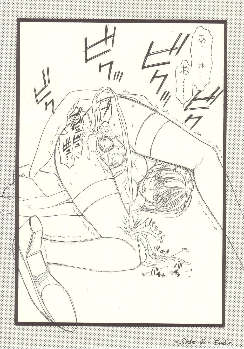 [Sanazura Doujinshi Hakkoujo (Sanazura Hiroyuki)] Cut clip (Fate/stay night) page 10 preview