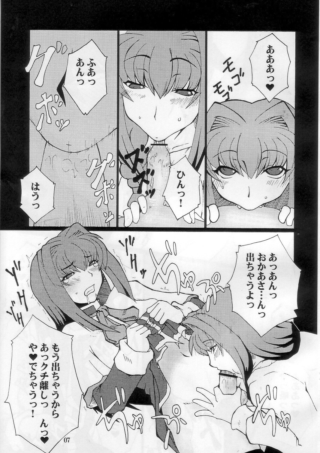 [Hanjuku Yude Tamago] Kyouki vol.5 (Kanon) page 7 preview