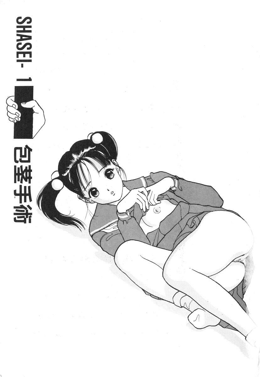 [U-Jin] Konai Shasei Vol.01 page 5 preview