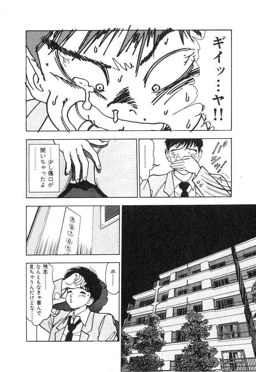 [U-Jin] Konai Shasei Vol.01 page 10 preview