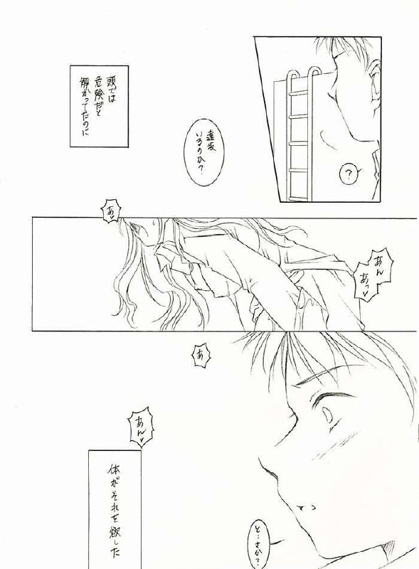 (CR35) [INFORMATION HIGH (YOU)] S-E-X (Fate/stay night) page 3 preview