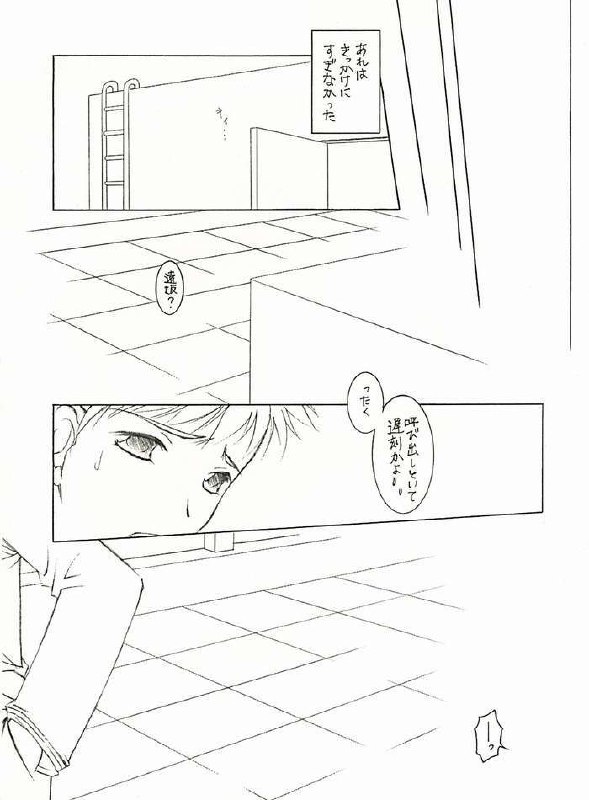 (CR35) [INFORMATION HIGH (YOU)] S-E-X (Fate/stay night) page 2 preview