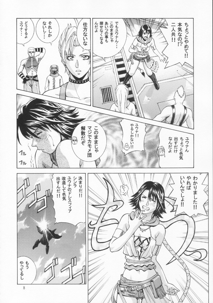 [Human High-Light Film (Jacky Knee de Ukashite Punch x2 Summer de GO!)] YUNA (Final Fantasy X-2) page 7 preview