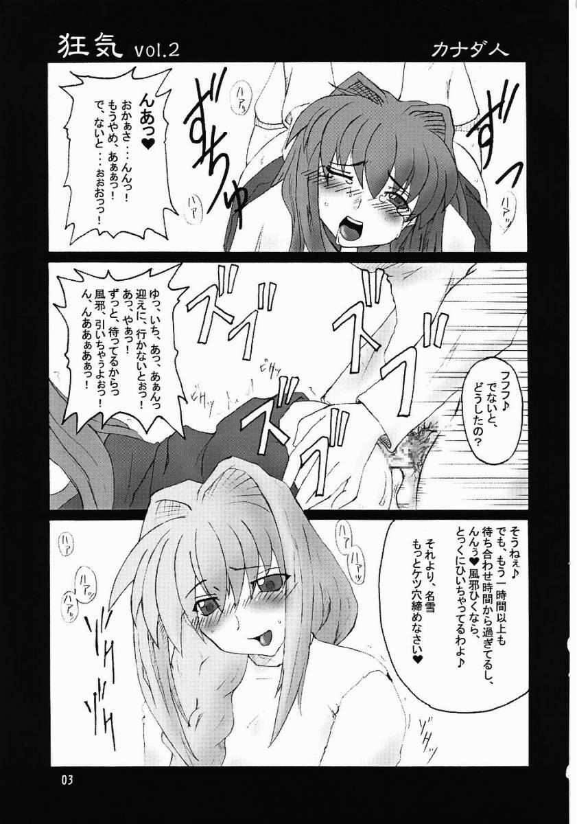(SC23) [Hanjuku Yude Tamago (Canadazin)] SOUND BARRICADE 6 (Kanon) page 2 preview