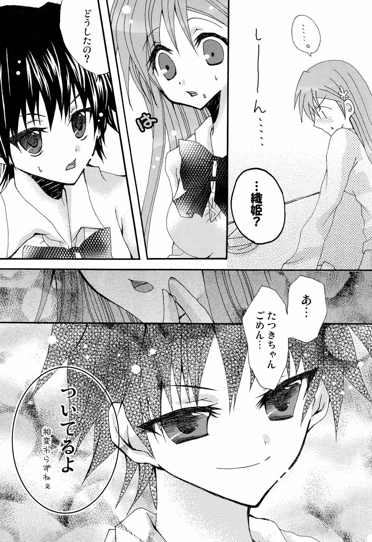 [PEKORA (peko)] Kotoba Sagashi -Kanzenhan- (Bleach) page 9 preview