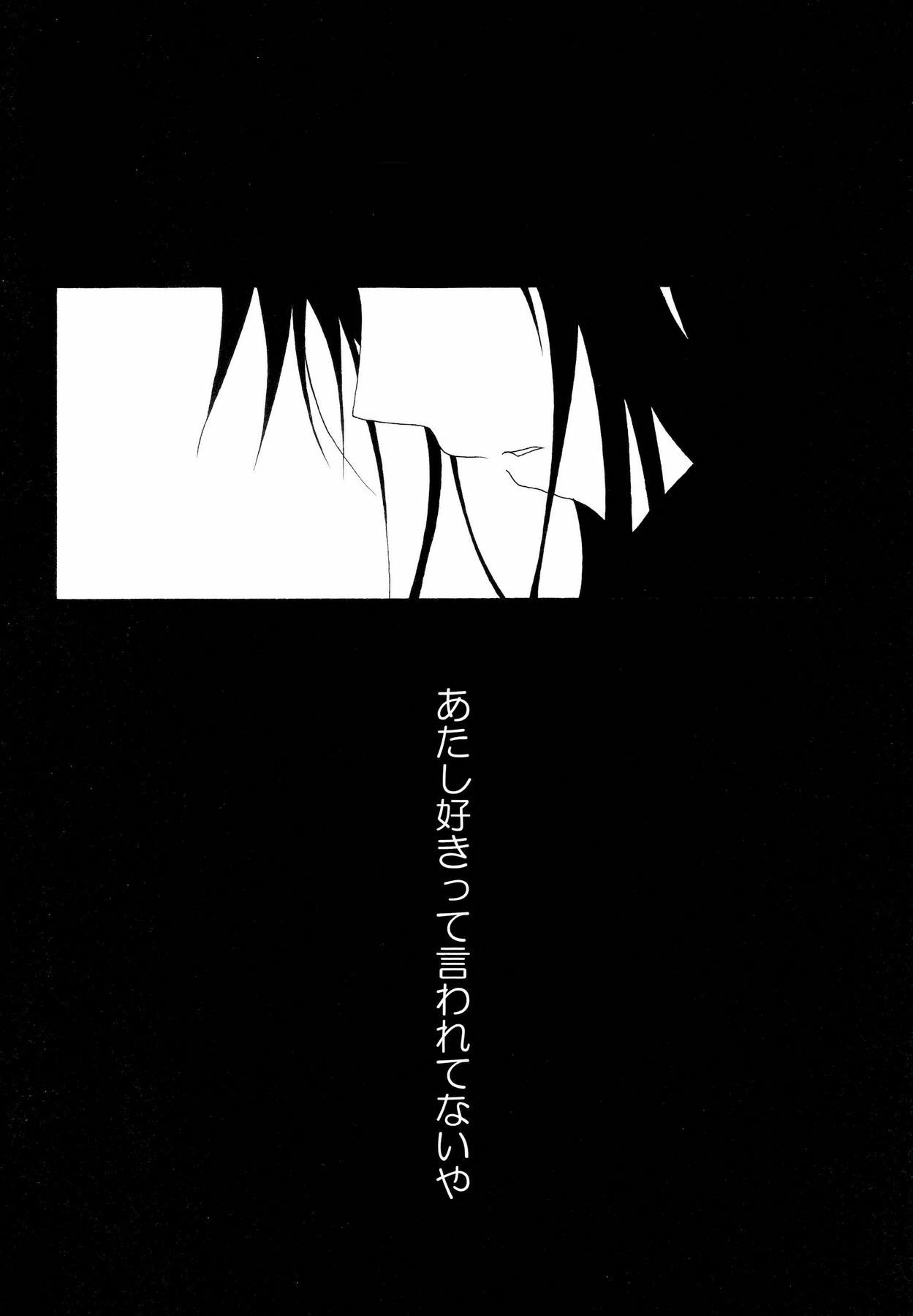 [PEKORA (peko)] Kotoba Sagashi -Kanzenhan- (Bleach) page 8 preview